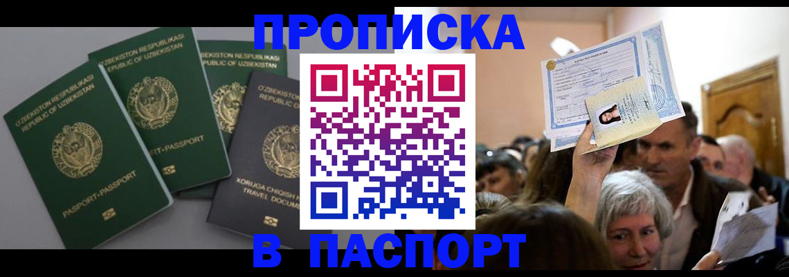 временная регистрация 2025 в Кирсанове